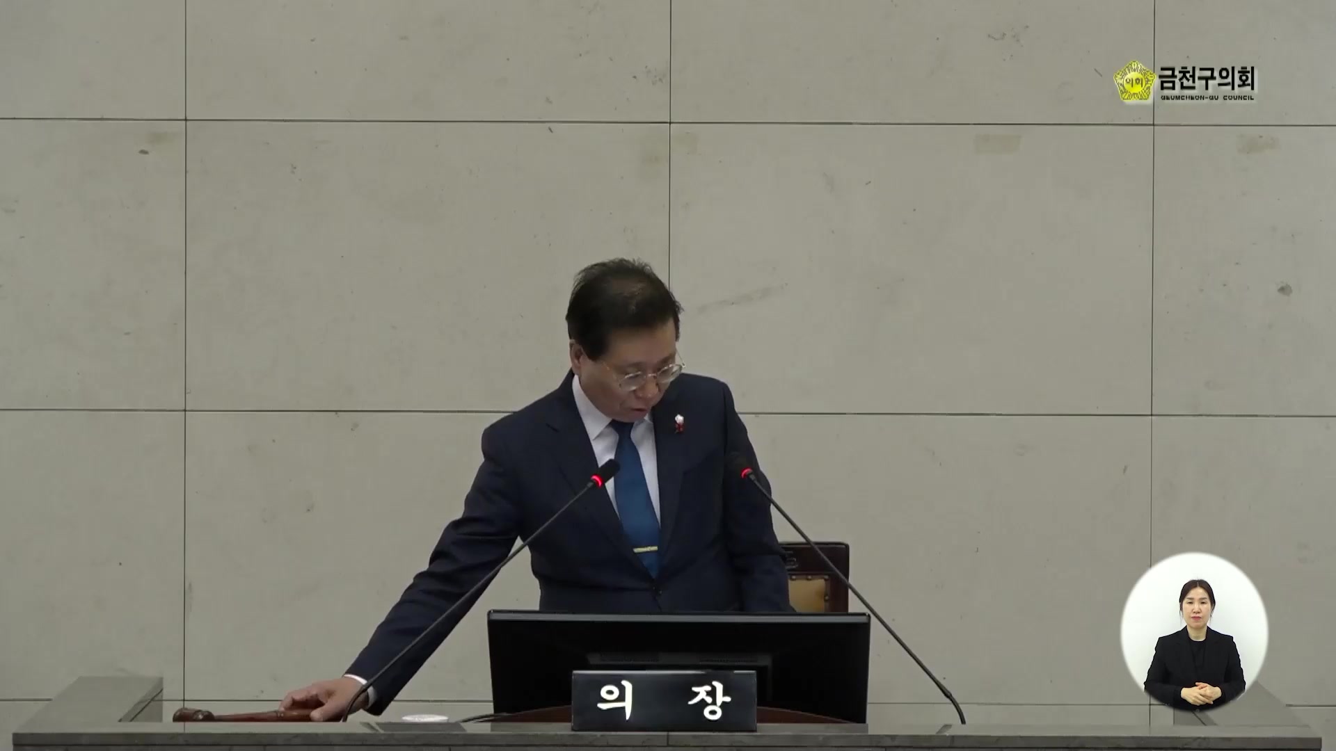  제259회[임시회]  제2차  본회의